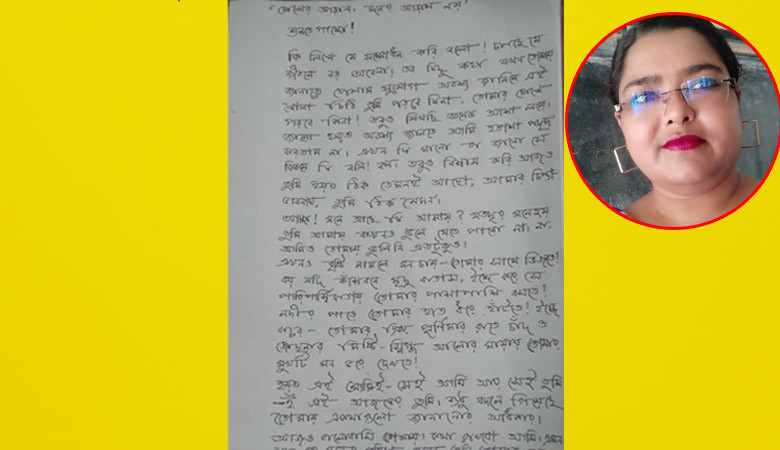 তুমি হয়তো তেমনই আছো, ভুলিনি এতটুকুও! তুমি ছাড়া আমি বড়ই শূন্য..
