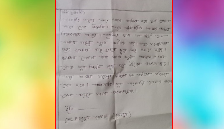 প্রিয় সৌরভী, কতো দিন হয়ে গেল তোমার সাথে দেখা নেই
